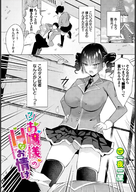 ダンジョン攻略はSEXで！！ VOL.32-サンプル画像43
