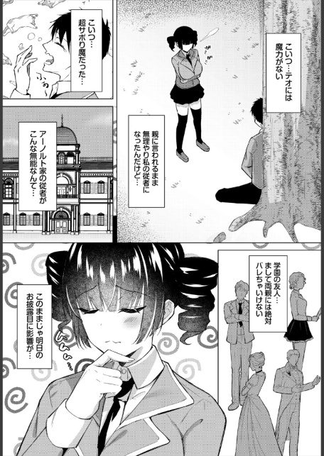 ダンジョン攻略はSEXで！！ VOL.32-サンプル画像44