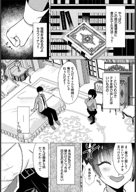 ダンジョン攻略はSEXで！！ VOL.32-サンプル画像45