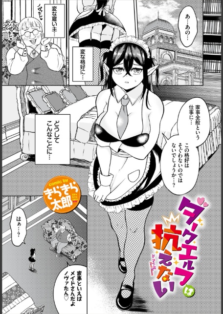 ダンジョン攻略はSEXで！！ VOL.32-サンプル画像47