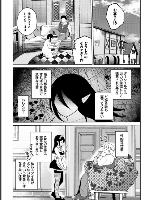 ダンジョン攻略はSEXで！！ VOL.32-サンプル画像48