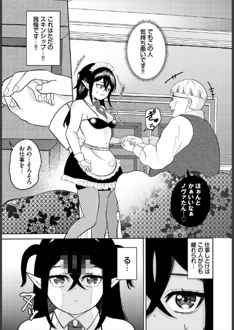 ダンジョン攻略はSEXで！！ VOL.32-サンプル画像49