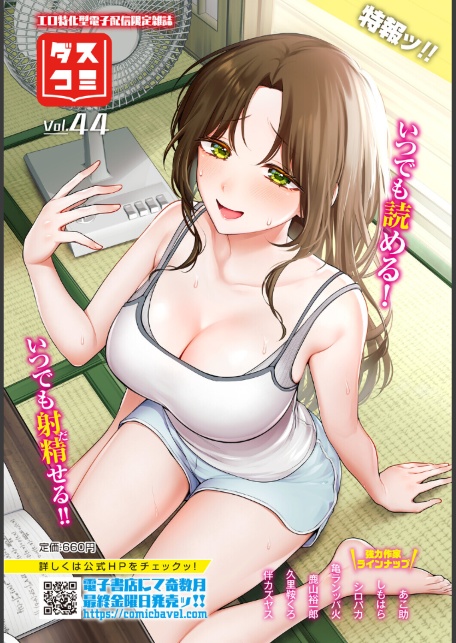 ダンジョン攻略はSEXで！！ VOL.32-サンプル画像5