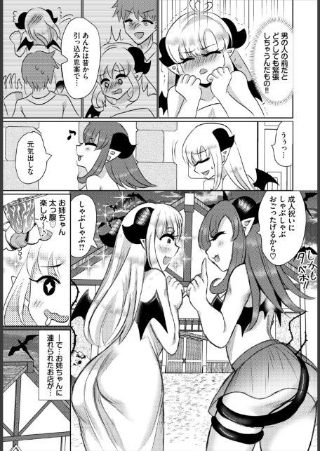 ダンジョン攻略はSEXで！！ VOL.32-サンプル画像53