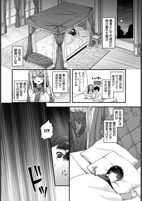 ダンジョン攻略はSEXで！！ VOL.32-サンプル画像8