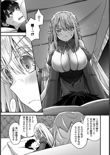 ダンジョン攻略はSEXで！！ VOL.32-サンプル画像9