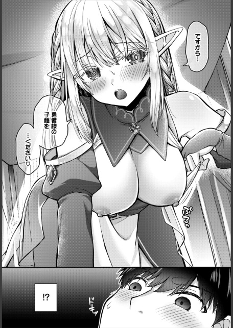 お姫様は勇者様と結ばれたい！！-サンプル画像4