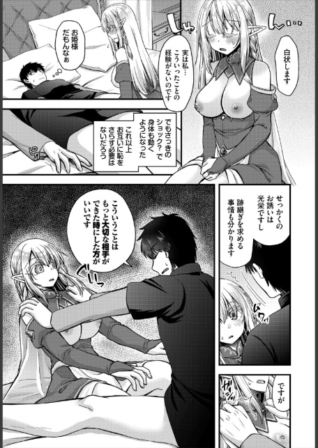 お姫様は勇者様と結ばれたい！！-サンプル画像7