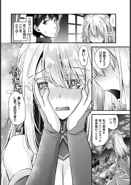お姫様は勇者様と結ばれたい！！-サンプル画像8