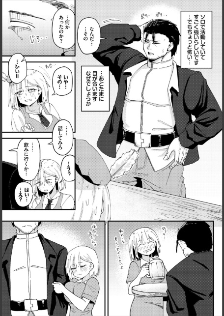 受付嬢の事情-サンプル画像3