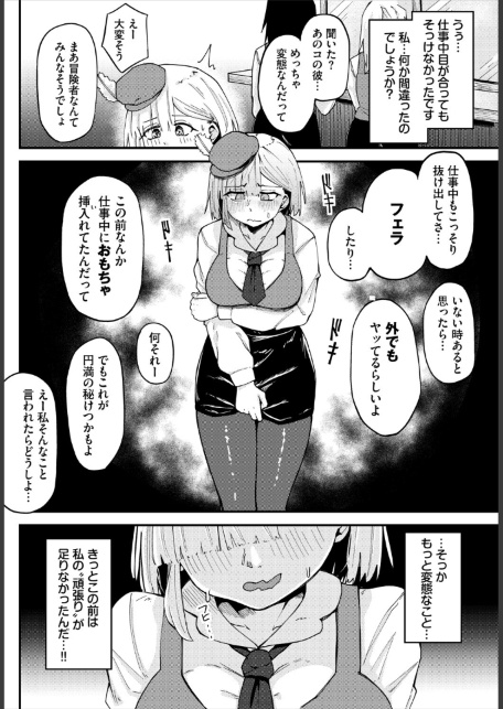 受付嬢の事情-サンプル画像6