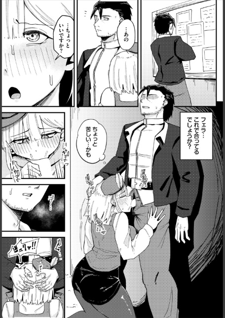 受付嬢の事情-サンプル画像7