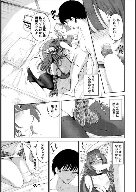 手練手管-サンプル画像3