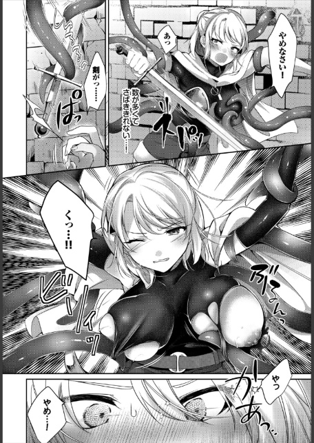 女騎士、ダンジョンで触手壺に堕ちる-サンプル画像6