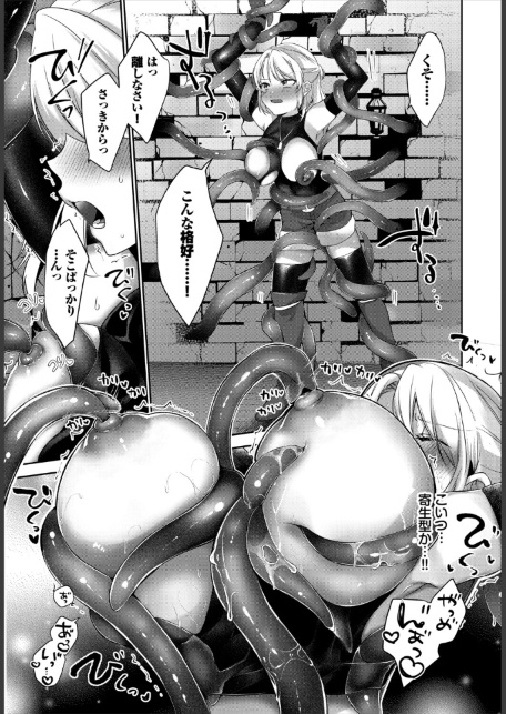 女騎士、ダンジョンで触手壺に堕ちる-サンプル画像7