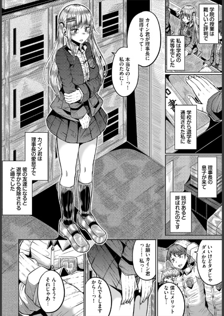 エリート魔法学校の闇-サンプル画像2