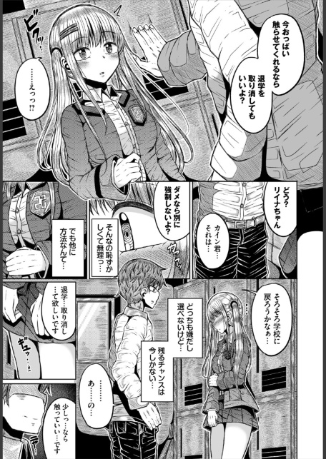 エリート魔法学校の闇-サンプル画像3