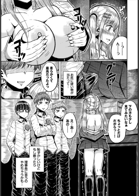 エリート魔法学校の闇-サンプル画像5