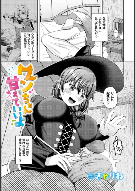 ワンちゃん甘えていいよ-サンプル画像1