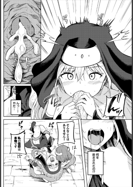 信仰-サンプル画像6