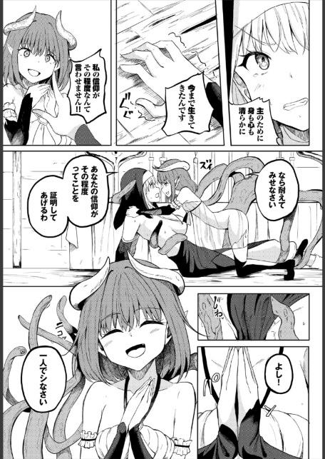 信仰-サンプル画像7