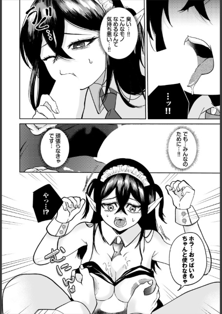 ダークエルフは抗えない-サンプル画像6