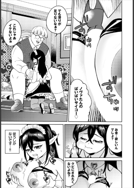 ダークエルフは抗えない-サンプル画像7