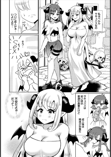 サキュバス専門しゃぶしゃぶ屋-サンプル画像2
