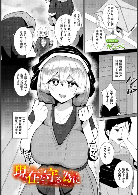 現在を守る為に-サンプル画像1