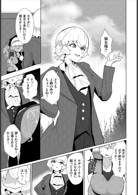 現在を守る為に-サンプル画像3