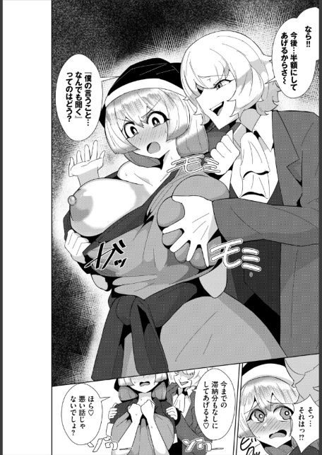 現在を守る為に-サンプル画像4