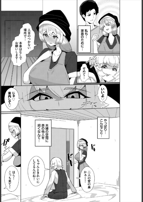 現在を守る為に-サンプル画像5