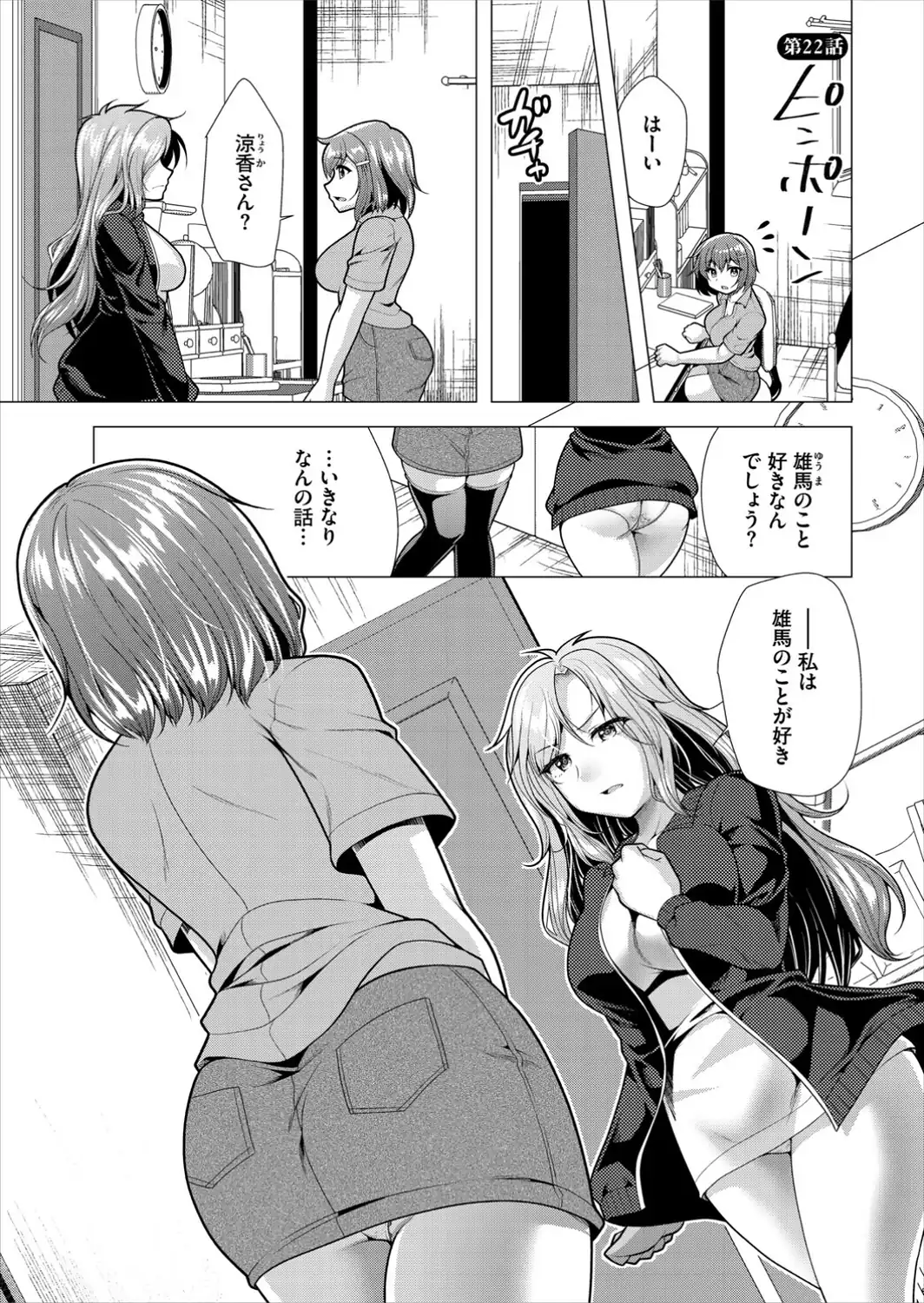 大家さんへの家賃は中出しセックスでお支払い合本版8-サンプル画像3