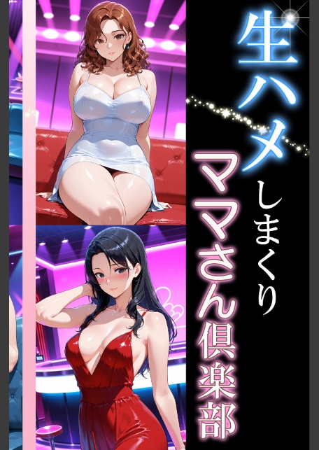 生ハメしまくりママさん倶楽部2 しっとり黒髪美人・凛-サンプル画像6