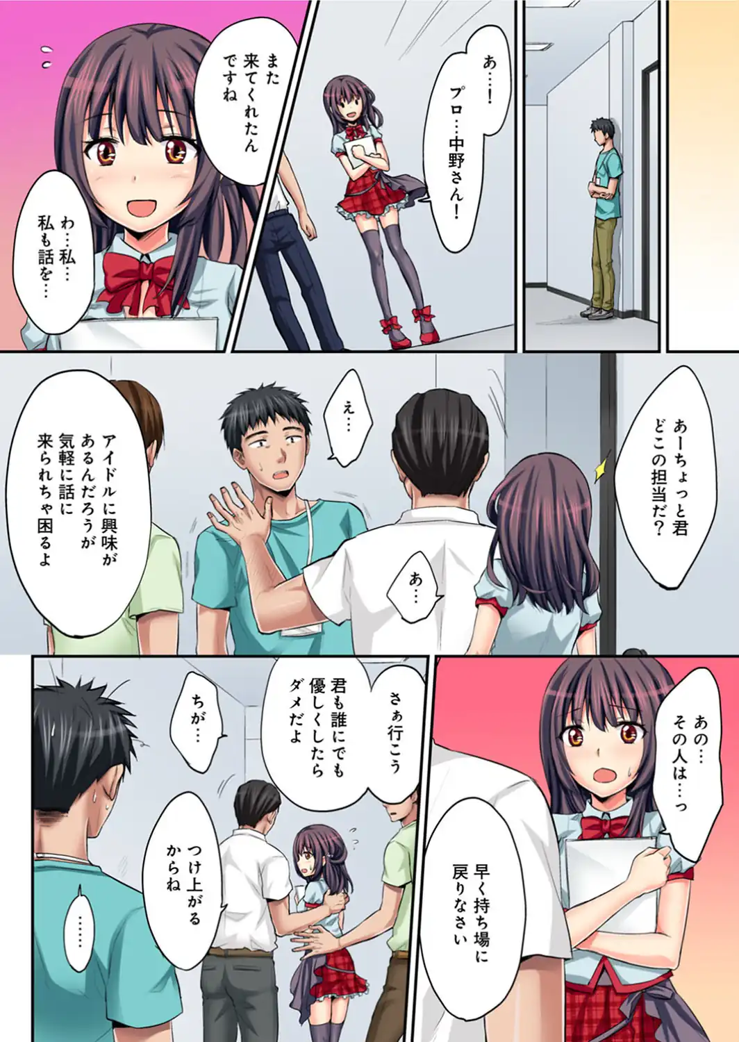 は〜れむM@STER 第22話-サンプル画像7