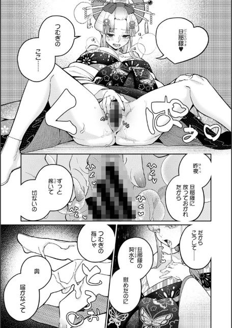 アナンガ・ランガ Vol.133-サンプル画像20