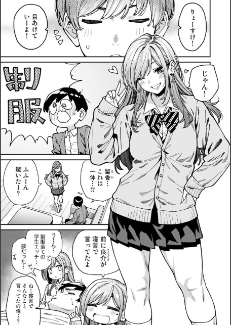同じゼミの染谷さんがAV女優だった話。特別編-サンプル画像3