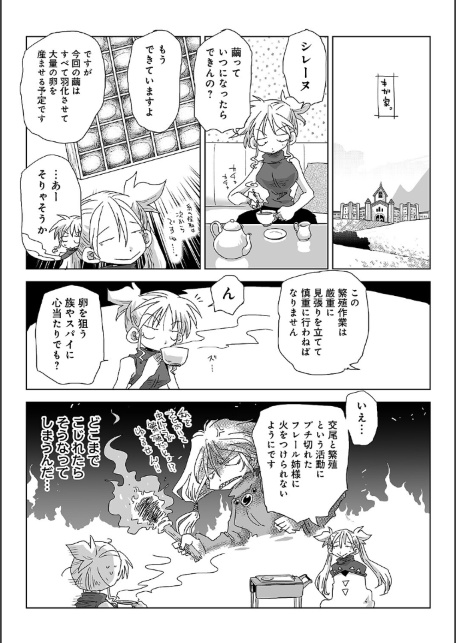 33歳独身女騎士隊長。＃253〜＃258-サンプル画像4