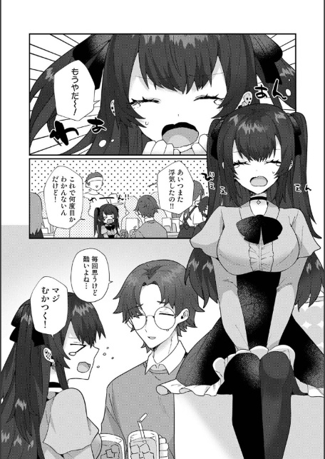 地雷系りりちゃんは満足シたい！-サンプル画像3