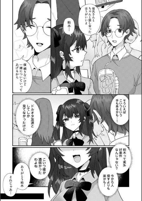 地雷系りりちゃんは満足シたい！-サンプル画像5