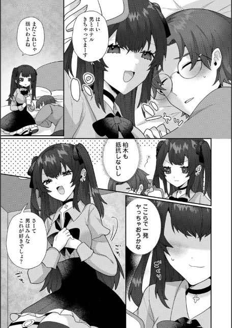地雷系りりちゃんは満足シたい！-サンプル画像7