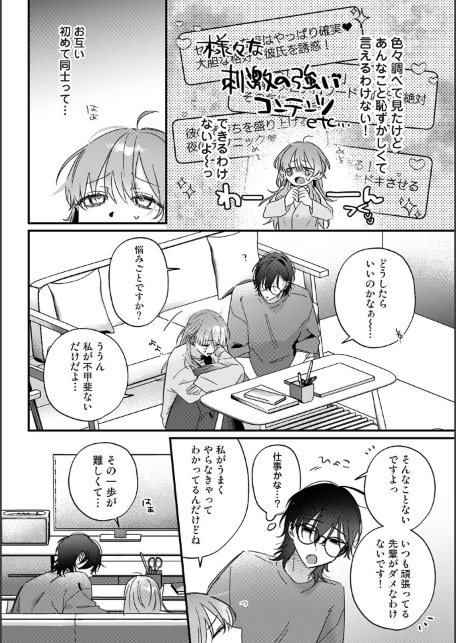 COMICロティス Vol.7-サンプル画像10