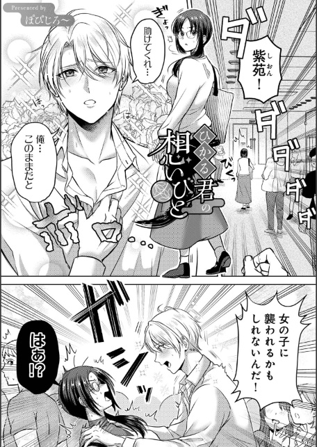 COMICロティス Vol.7-サンプル画像12
