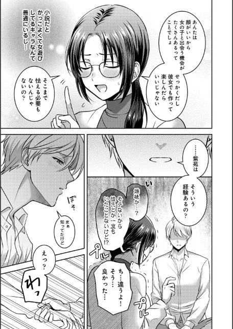 COMICロティス Vol.7-サンプル画像18