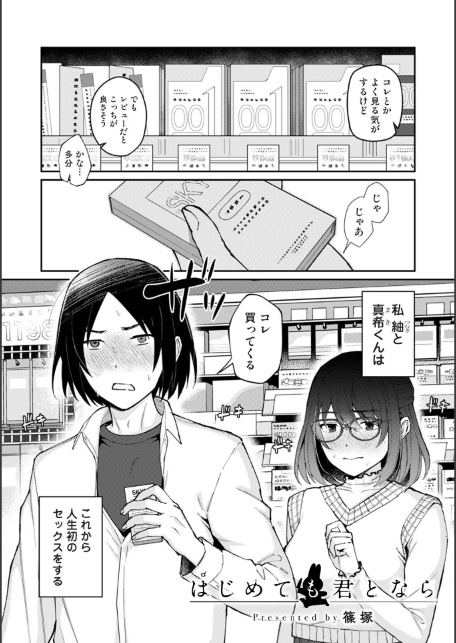 COMICロティス Vol.7-サンプル画像19