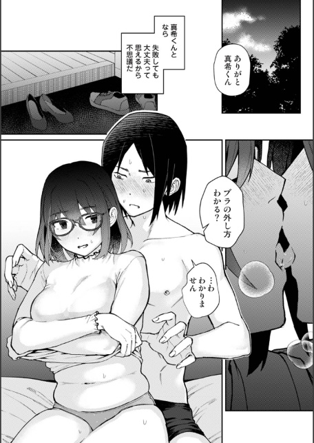 COMICロティス Vol.7-サンプル画像24