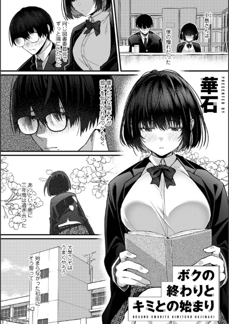 COMICロティス Vol.7-サンプル画像26