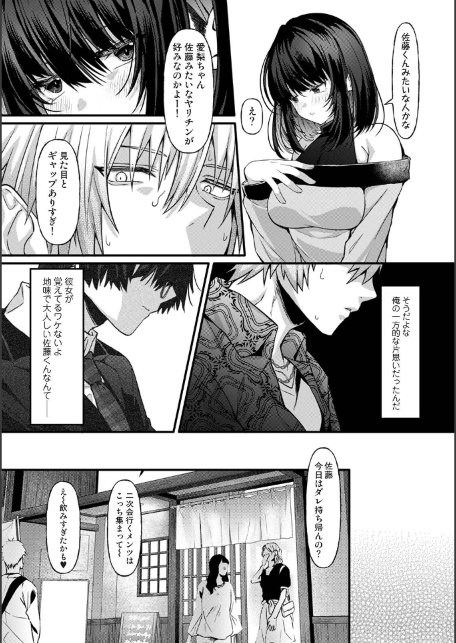 COMICロティス Vol.7-サンプル画像29