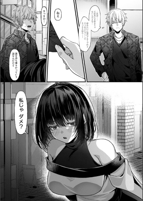 COMICロティス Vol.7-サンプル画像30