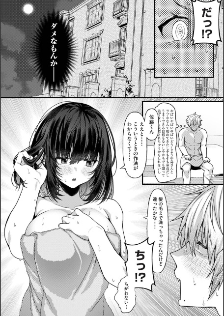 COMICロティス Vol.7-サンプル画像31
